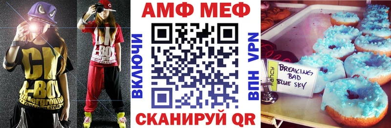 АМФ 98%  Купить  Петропавловск-Камчатский 