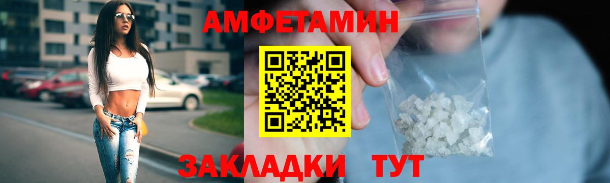 АМФЕТАМИН  Амфетамин Розовый  Вход с VPN  MEGA сайт  Петропавловск-Камчатский  Амфетамин 