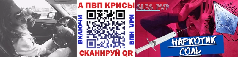 Купить  Петропавловск-Камчатский  Альфа ПВП Crystall 