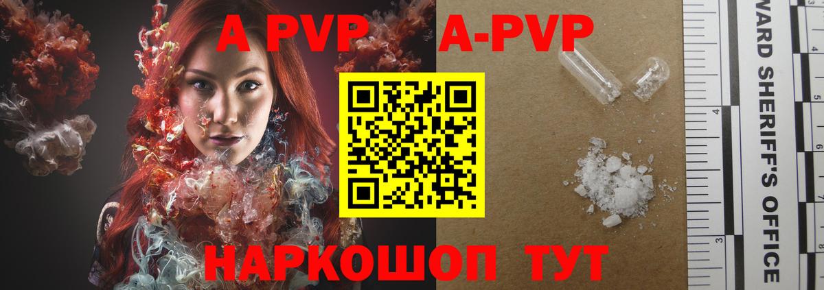 Альфа ПВП Соль  Alpha-PVP кристаллы  Петропавловск-Камчатский 