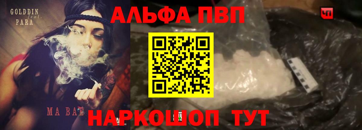 Альфа ПВП крисы CK Петропавловск-Камчатский
