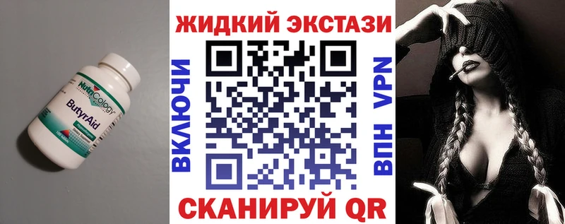 Купить  Петропавловск-Камчатский  БУТИРАТ 99% 