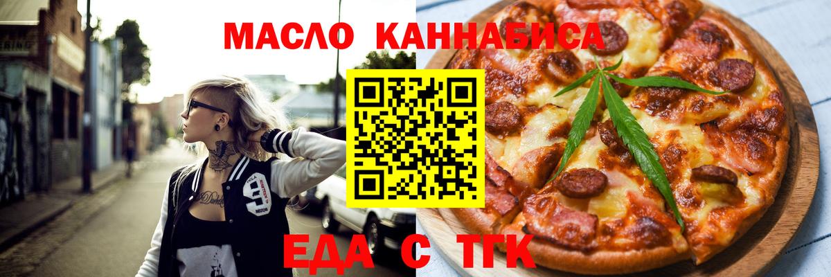 Cannafood конопля Петропавловск-Камчатский