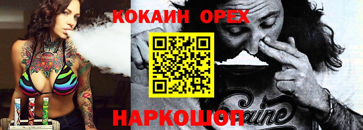 Кокаин Эквадор Петропавловск-Камчатский