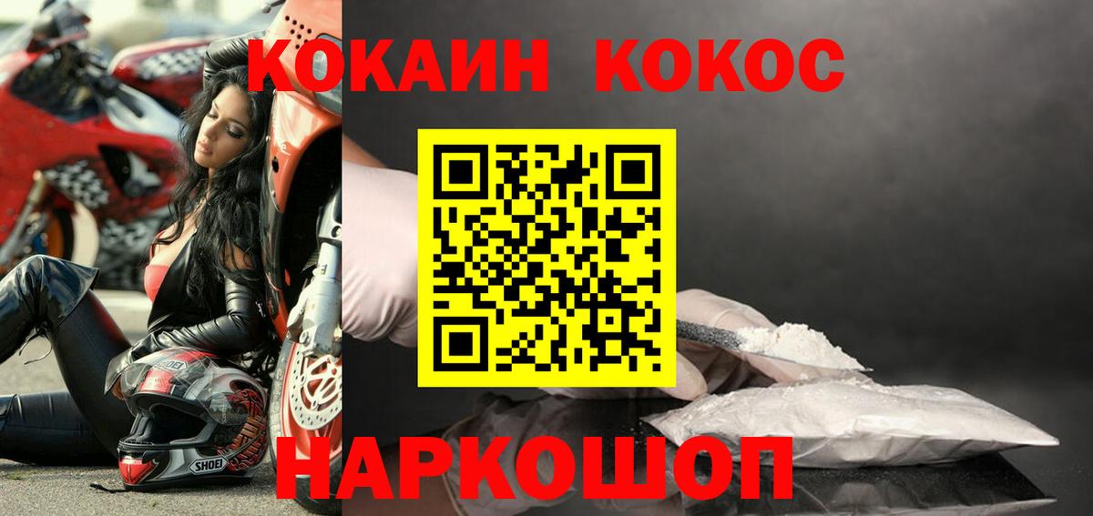 Петропавловск-Камчатский  COCAIN VHQ  Вход с VPN 