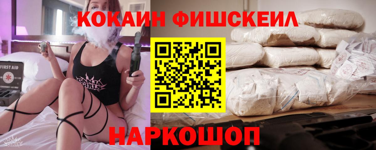 Cocaine Колумбийский Петропавловск-Камчатский