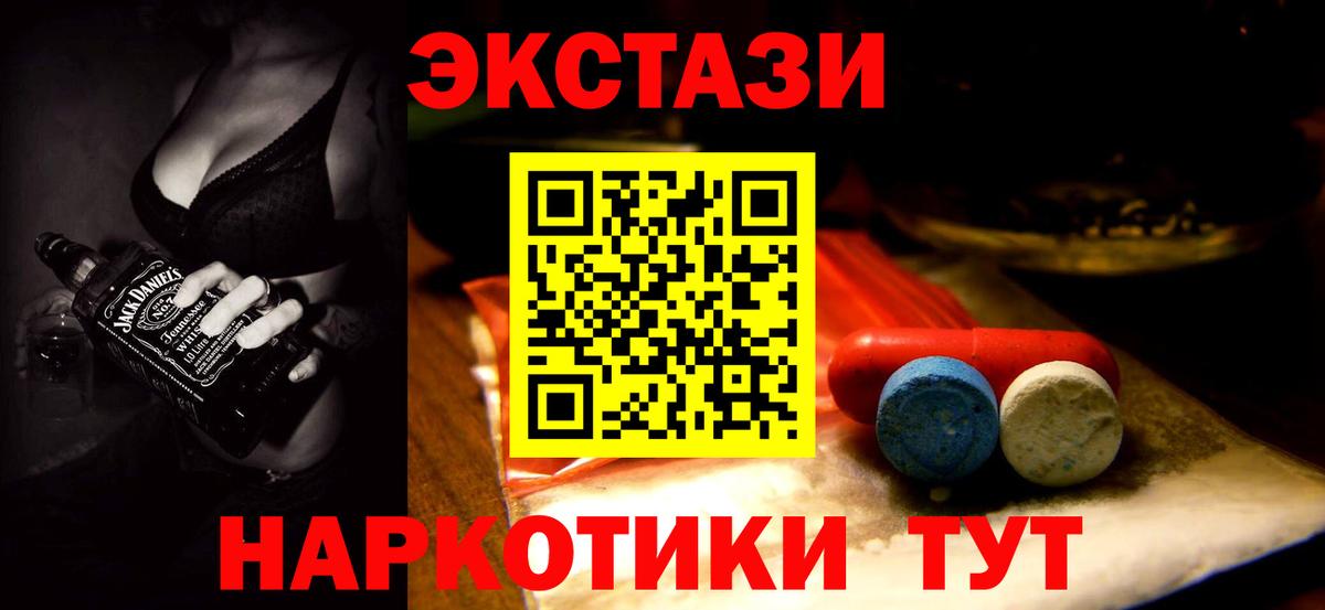 Петропавловск-Камчатский  Ecstasy mix  ЭКСТАЗИ  Вход с VPN  мега ссылки  ЭКСТАЗИ TESLA 