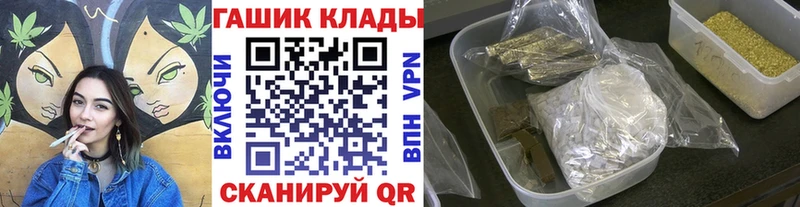 Купить закладки  Петропавловск-Камчатский  ГАШ Cannabis 