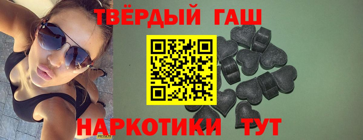 ГАШ 40% ТГК  ГАШИШ убойный  Петропавловск-Камчатский 