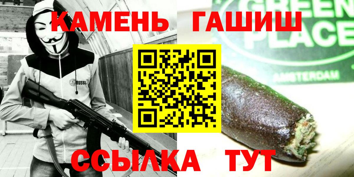 наркошоп  Вход с VPN  ГАШ индика сатива  Петропавловск-Камчатский  ГАШИШ убойный  Гашиш 