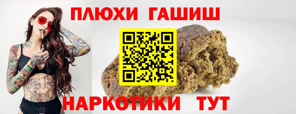 Псилоцибиновые грибы Петропавловск-Камчатский