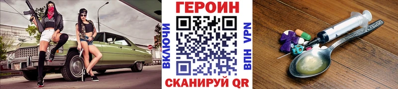 ГЕРОИН герыч Петропавловск-Камчатский
