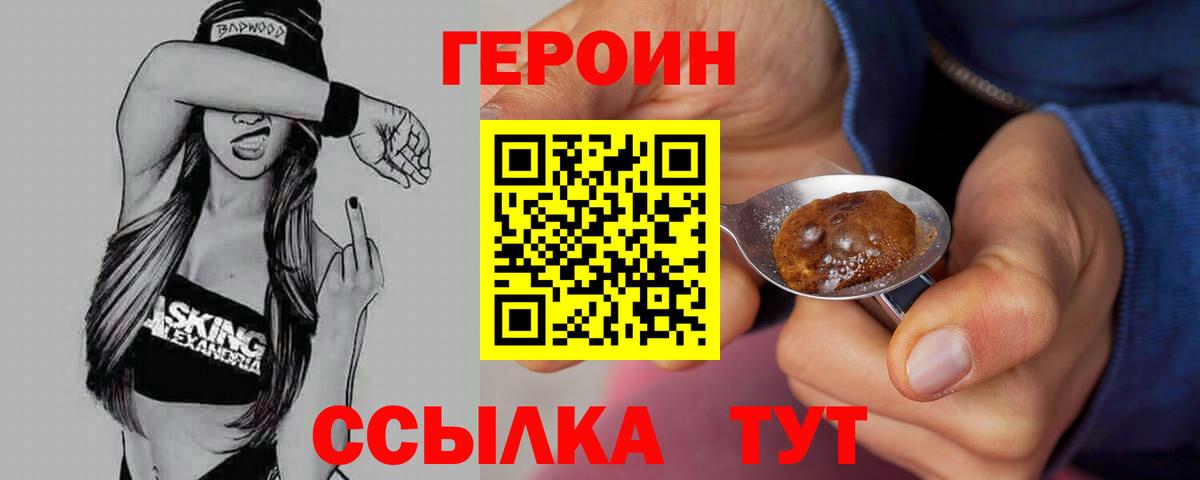 ГЕРОИН гречка  Вход с VPN  Петропавловск-Камчатский 