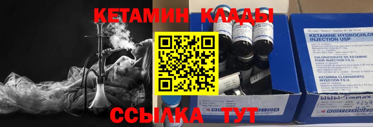 КЕТАМИН VHQ  КЕТАМИН ketamine  Петропавловск-Камчатский  Вход с VPN 