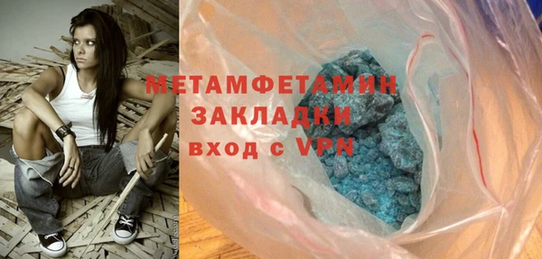 первитин Заволжск