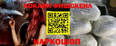 кокаин премиум Апшеронск