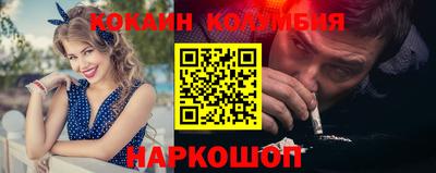 кокаин премиум Апшеронск