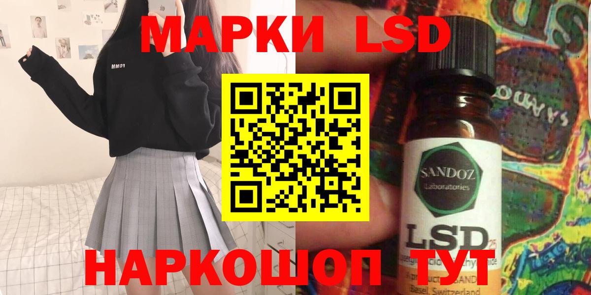 Лсд 25 экстази ecstasy  LSD-25 экстази кислота  Вход с VPN  Петропавловск-Камчатский 