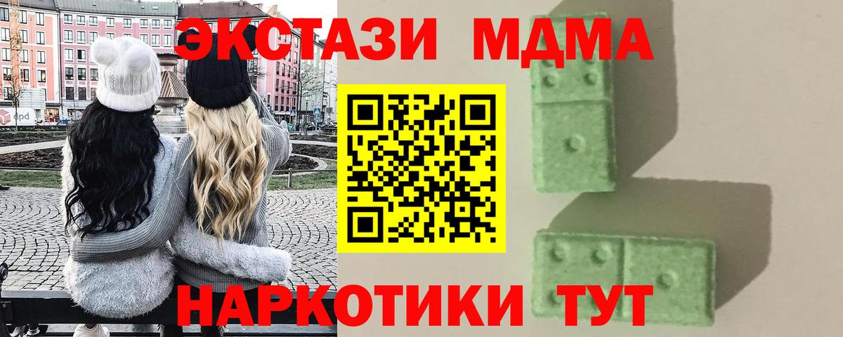 МДМА crystal  МДМА  Петропавловск-Камчатский  МДМА кристаллы 