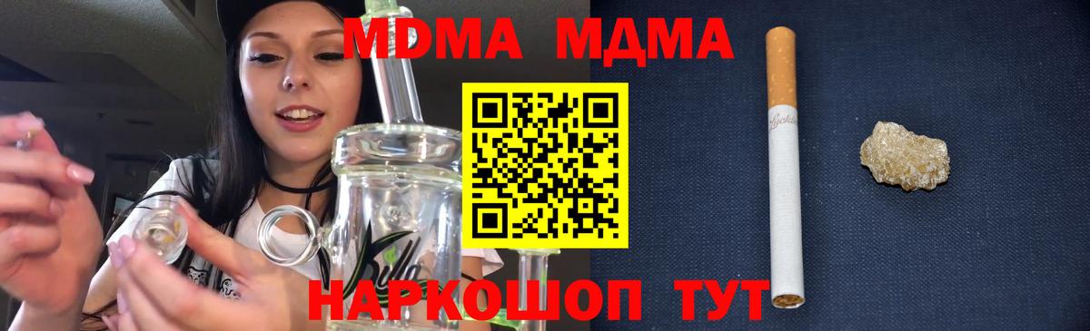MDMA кристаллы Петропавловск-Камчатский