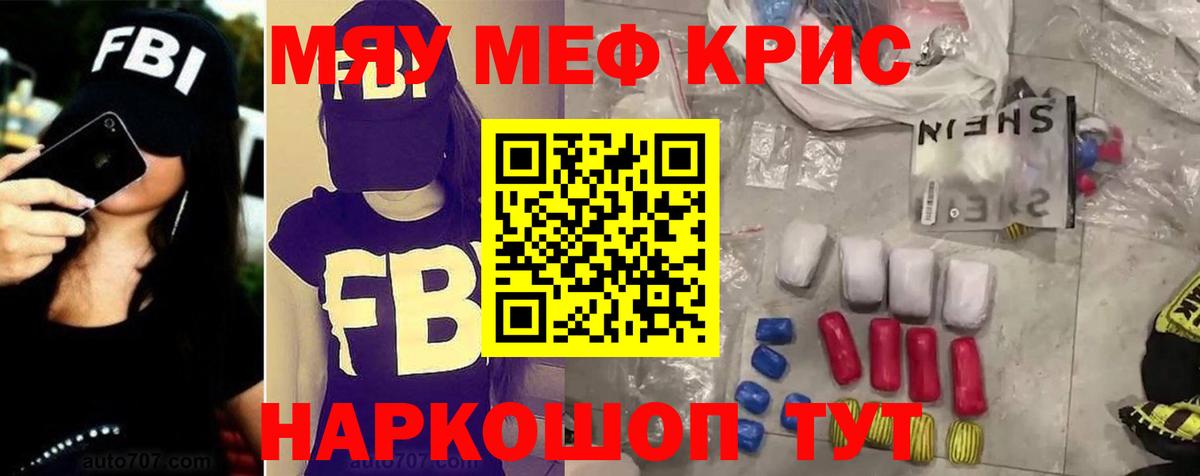 Меф кристаллы Петропавловск-Камчатский