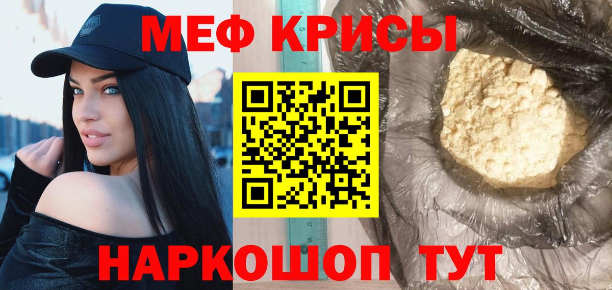 МЕФ мука Петропавловск-Камчатский