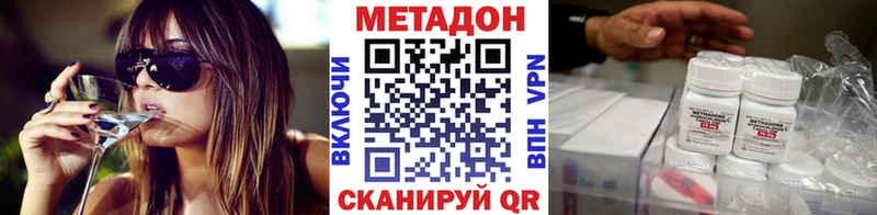 Метадон methadone  Купить закладки  Петропавловск-Камчатский 
