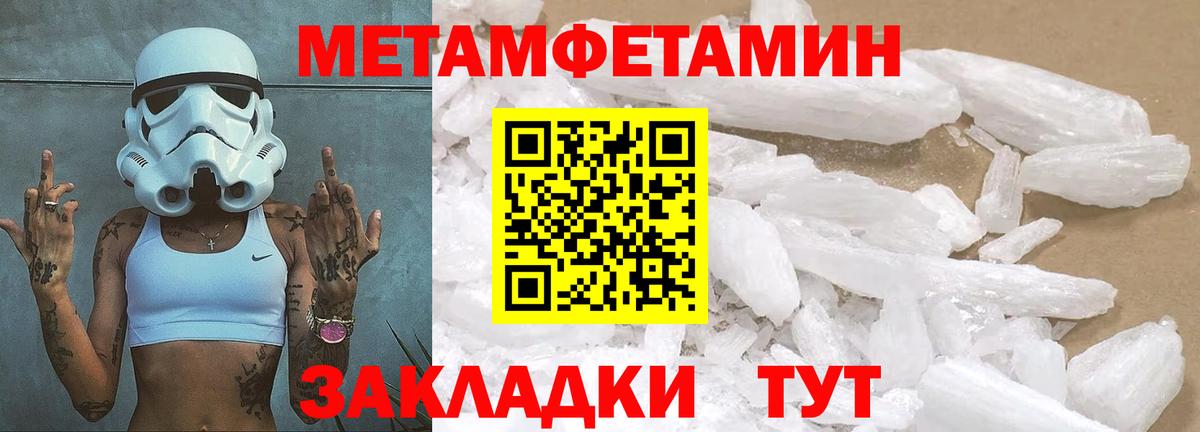 МЕТАМФЕТАМИН Methamphetamine  МЕТАМФЕТАМИН Methamphetamine  Вход с VPN  Петропавловск-Камчатский 