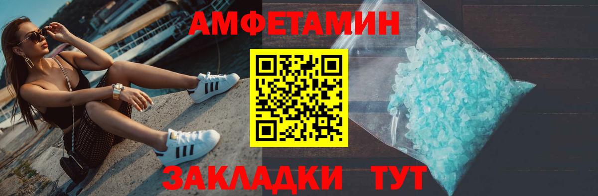 Первитин Methamphetamine Петропавловск-Камчатский