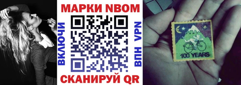Купить где  Петропавловск-Камчатский  Марки NBOMe 1,8мг 