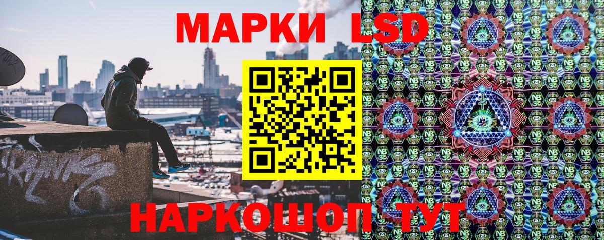 Петропавловск-Камчатский  Марки 25I-NBOMe  Вход с VPN  Марки N-bome 1,8мг 