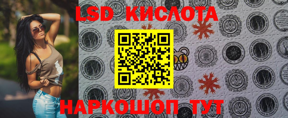 Наркотические марки 1,5мг Петропавловск-Камчатский