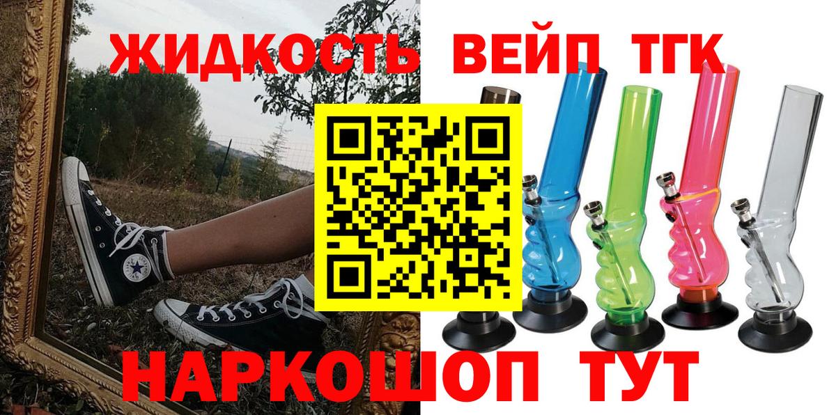 ТГК жижа Петропавловск-Камчатский